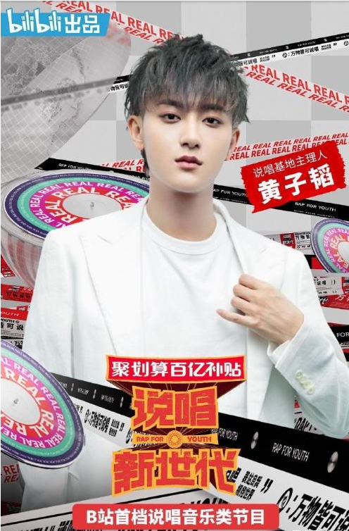 《说唱新世代》导师阵容介绍