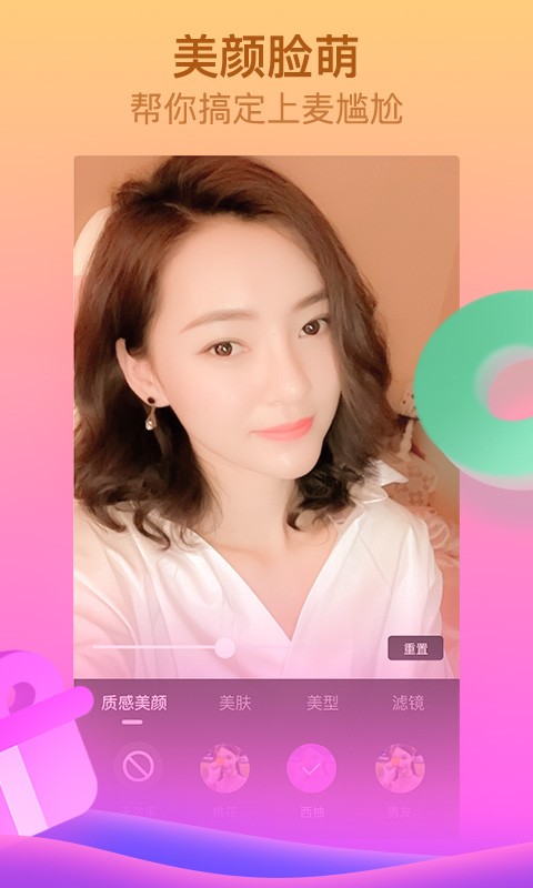 呱呱直播