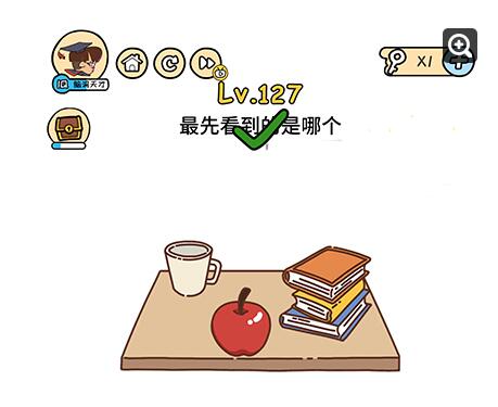 《脑洞大大大》第127关通关攻略