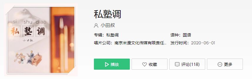 抖音嗨呀唉嗨呀想要快快长大是什么歌