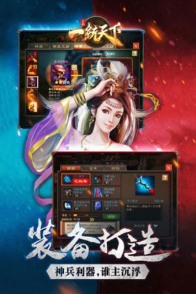 三国一统天下
