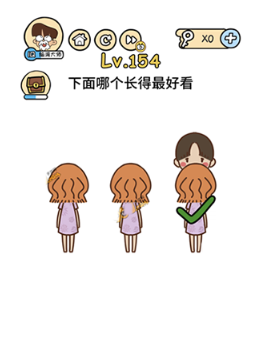 《脑洞大大大》第154关通关攻略