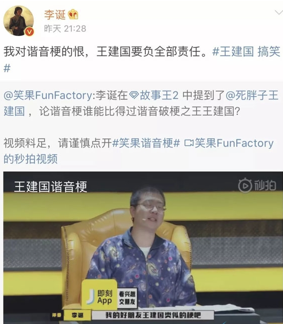 谐音梗是要扣钱的是什么梗