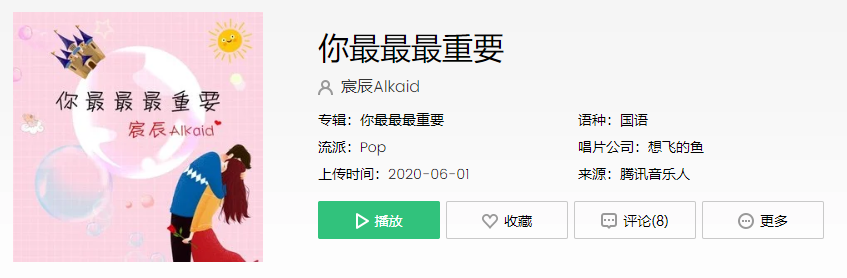 抖音我喜欢你我想让全世界知道是什么歌