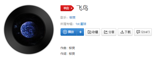 抖音我是那亡命而生又痴人说梦的飞鸟是什么歌