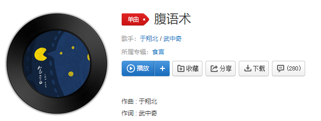 抖音计算了步骤那句爱你才泄漏是什么歌
