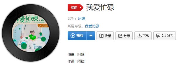 抖音认真付出是对自己的祝福是什么歌