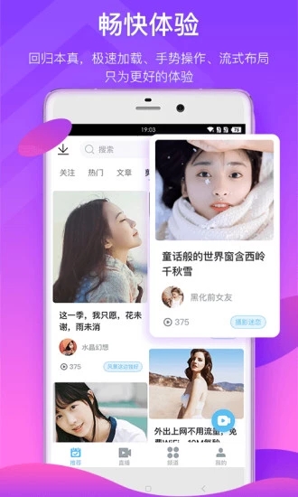 来撩短视频2.0和谐版