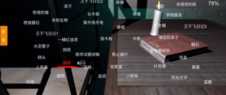 《孙美琪疑案兰芝》五级线索水泥管子位置分析
