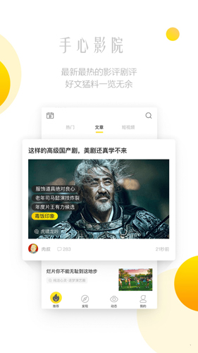 手心影院抢先版