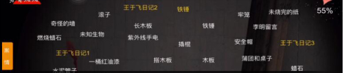 《孙美琪疑案兰芝》五级线索搭木板位置分享