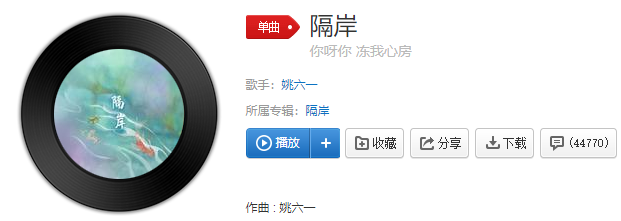 抖音为你一笑我愿做猴戏是什么歌