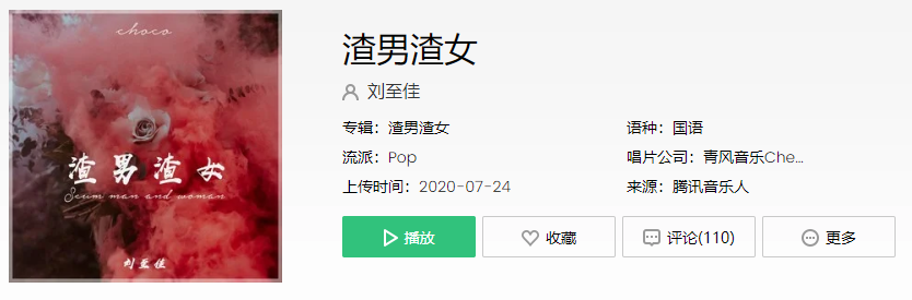抖音对不起我错了下次不会了是什么歌