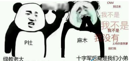 P社玩家人均枪毙是什么梗