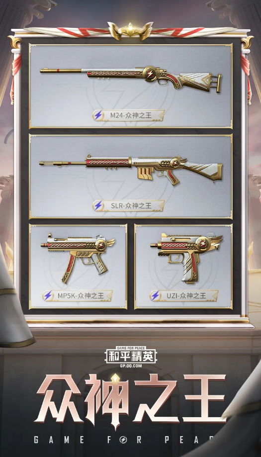 《和平精英》SS9赛季手册奖励介绍