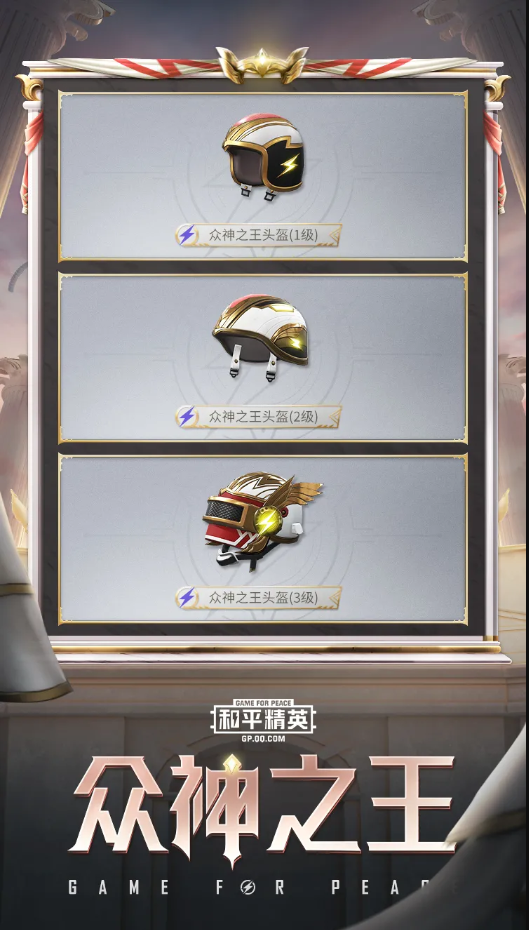 《和平精英》SS9赛季手册奖励介绍