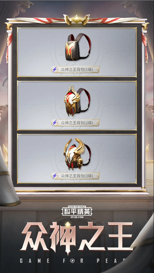 《和平精英》SS9赛季手册奖励介绍