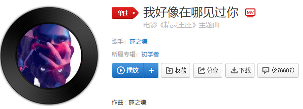 抖音我以为旅人将我热情都燃尽是什么歌