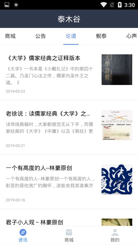 泰木谷最新版