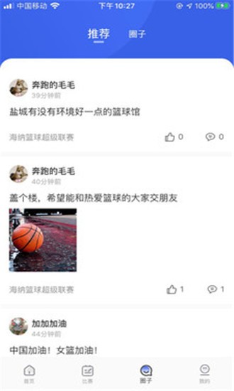2024能看NBA季后赛直播的软件推荐