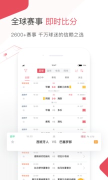 2024可以看火箭比赛直播的软件推荐