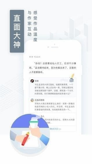 起点读书和谐版