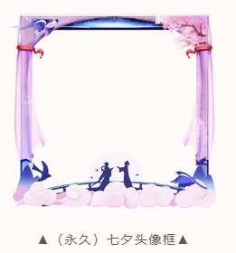 2020《和平精英》七夕节活动一览