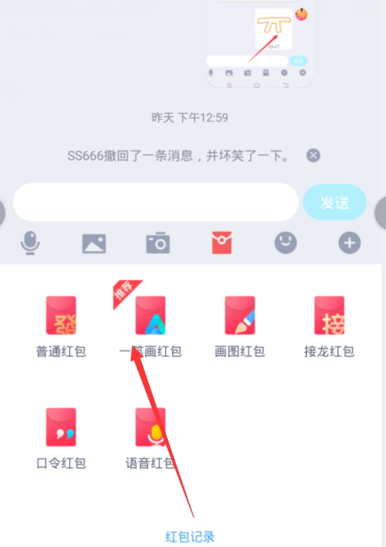 《QQ》一笔画红包玩法攻略