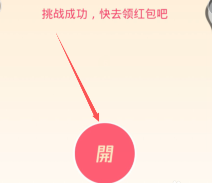 《QQ》一笔画红包第12关通关攻略