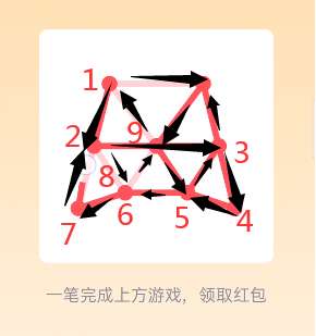 《QQ》一笔画红包第13关通关攻略