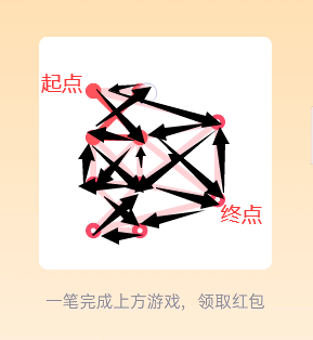《QQ》一笔画红包第18关通关攻略
