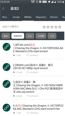 深度搜索无广告版
