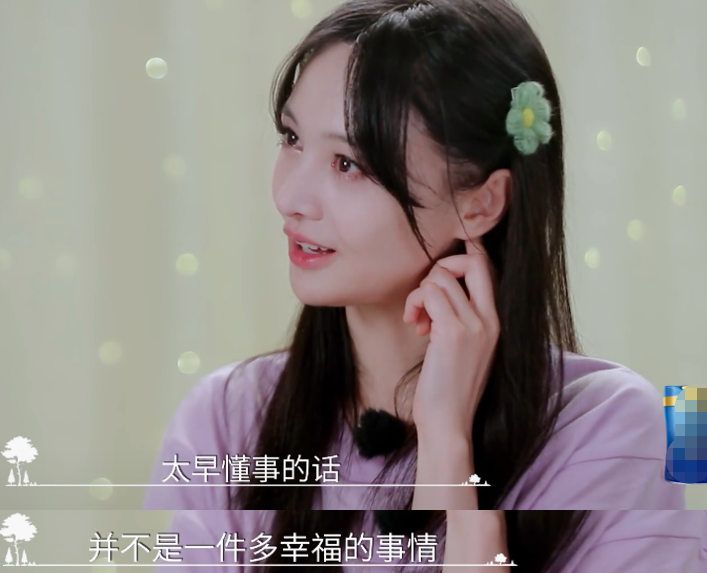 郑爽说太早懂事不是幸福是什么梗