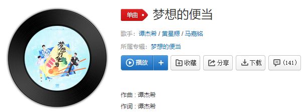 抖音我用歌声把青春唱响是什么歌