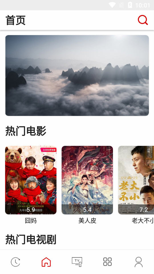 红影Tv