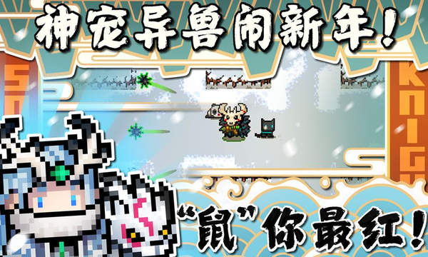 元气骑士2.5.1和谐版
