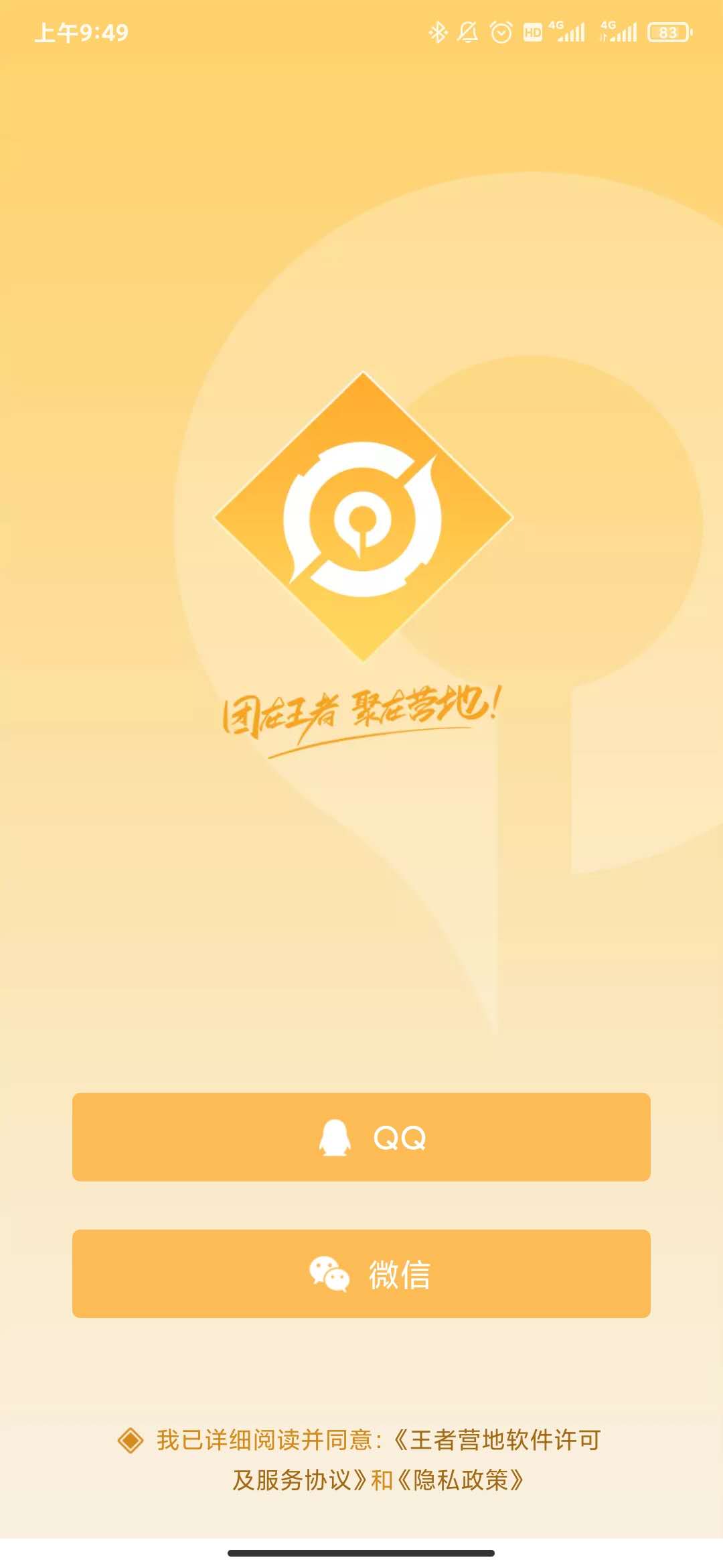 2020《王者营地》新版本巅峰排行榜查看方法