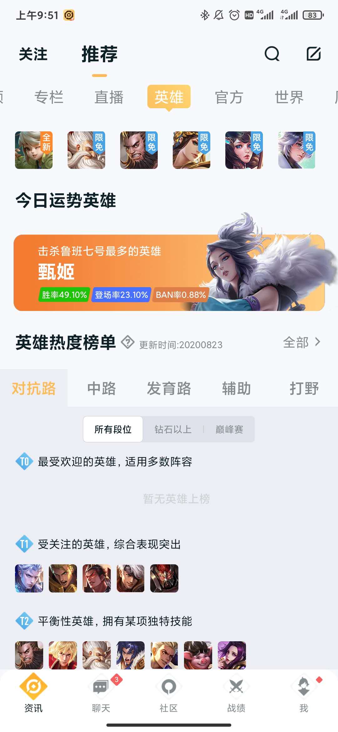2020《王者营地》新版本巅峰排行榜查看方法
