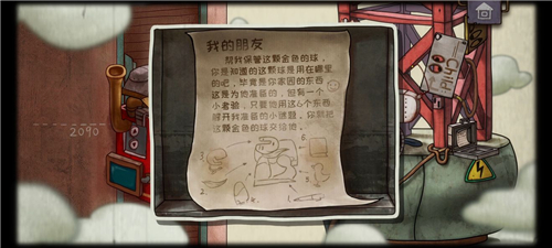 《一路》隐藏关卡进入隐藏关攻略