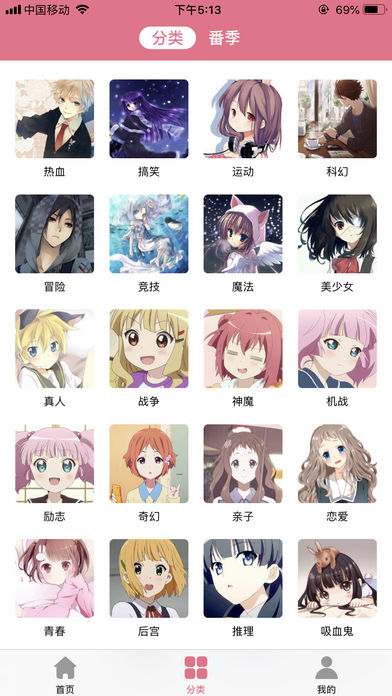 樱花动漫正版