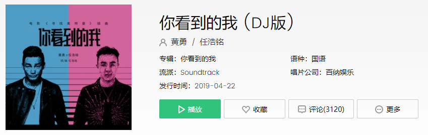 抖音我知道漂泊的人心中都有一团火是什么歌