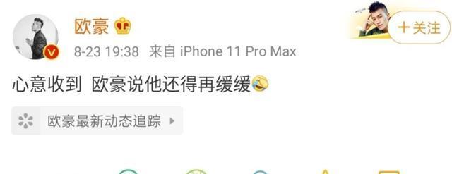 欧豪吃啥补啥是什么梗