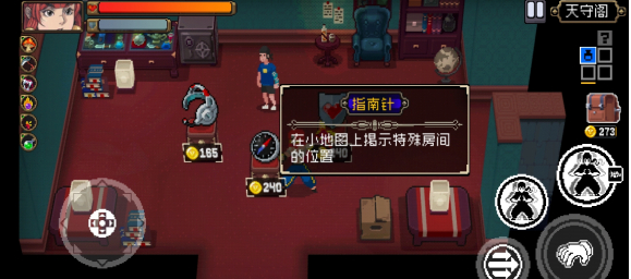 《战魂铭人》指南针作用介绍