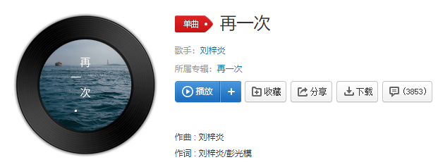抖音我们的故事就像小说是什么歌
