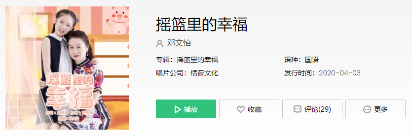 抖音走着爸爸妈妈铺的路是什么歌