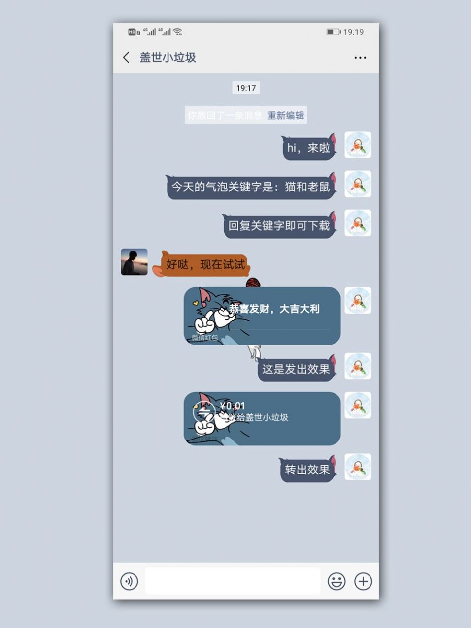 猫和老鼠主题壁纸最新版
