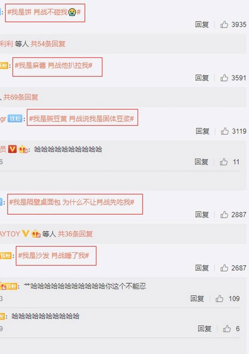 肖战虽尊然拒是什么梗