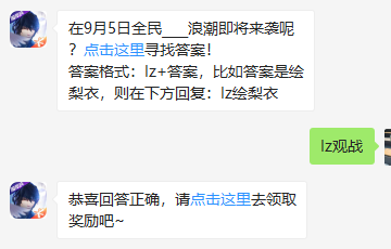 《龙族幻想》微信每日一题8月28日答案