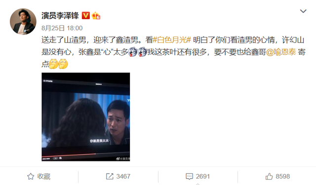 鑫渣男是什么梗