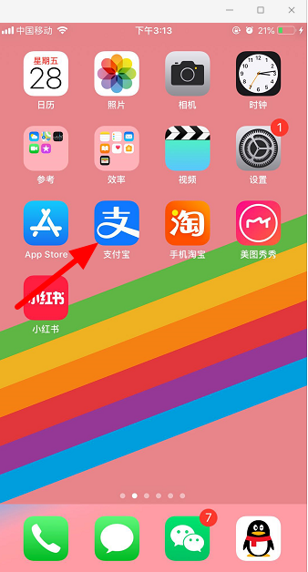 《支付宝》蚂蚁森林能量双击卡领取攻略